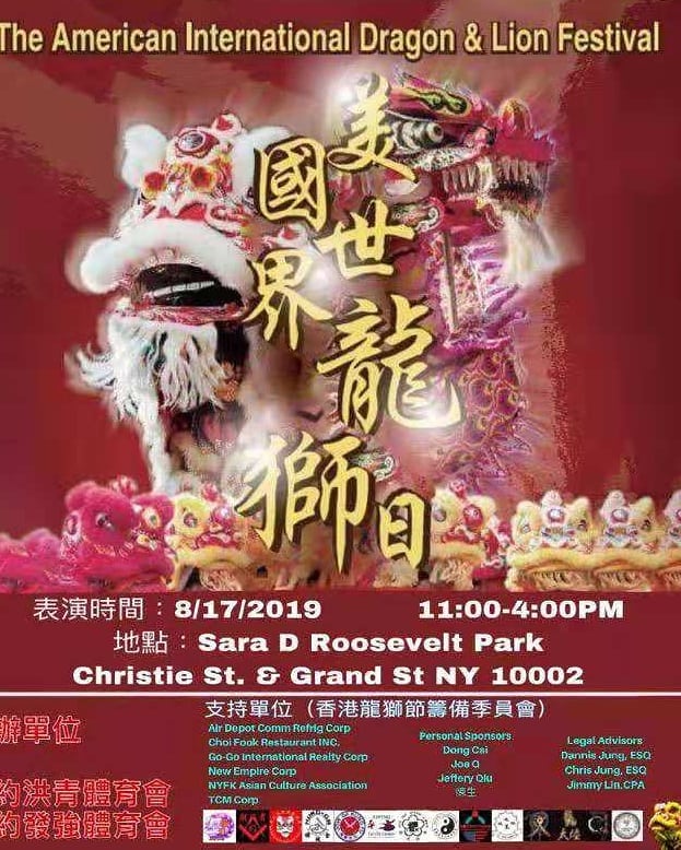 August 17th 2019 festival