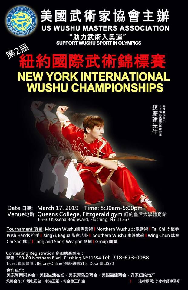 March 2019 Championship